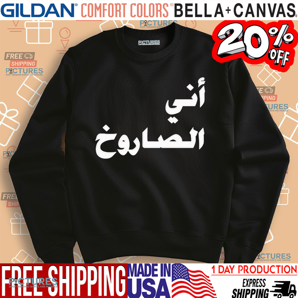 Clotilde Bigot Wearing Ani Alsaarukh Shirt