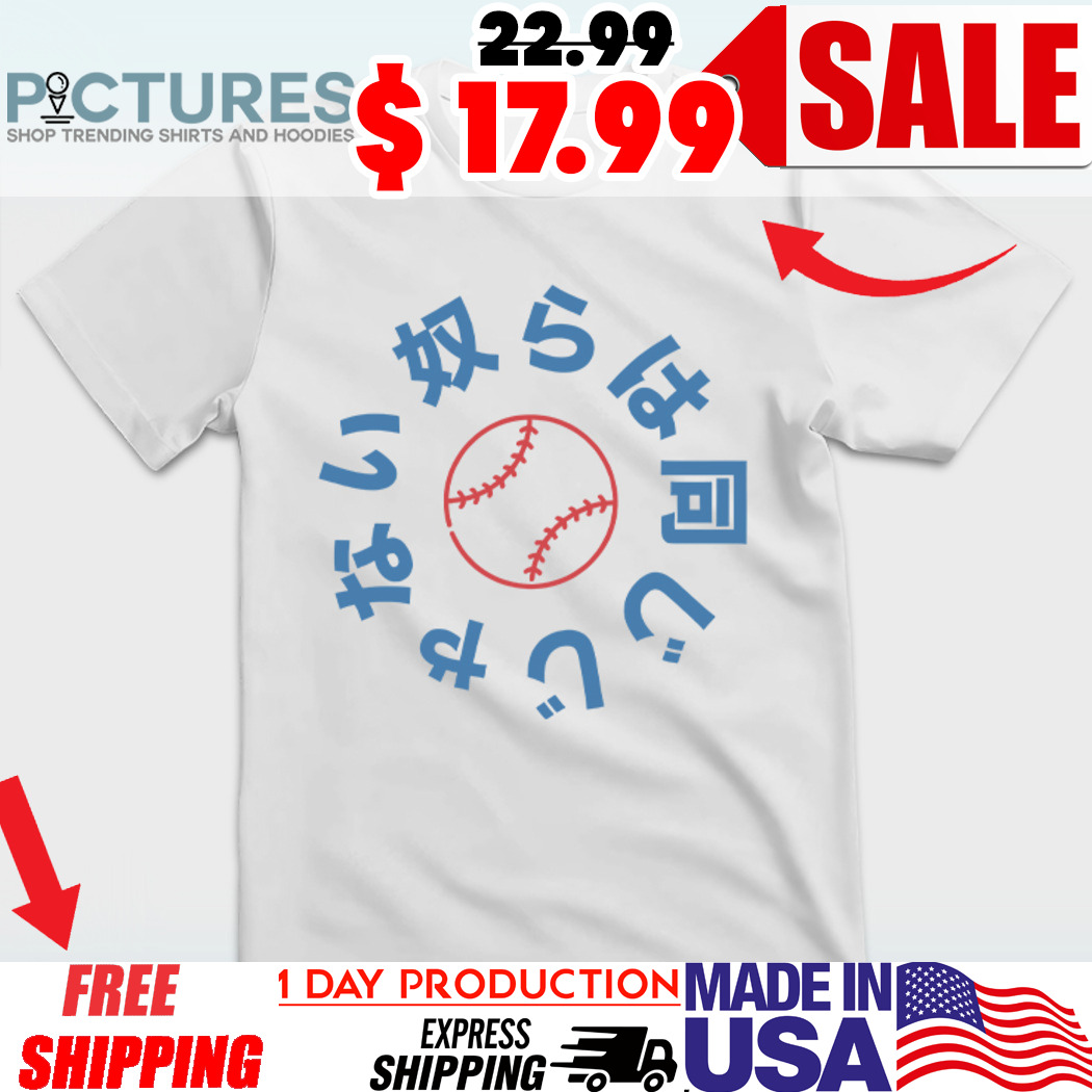 They Not Like Us Japanese Baseball Shirt