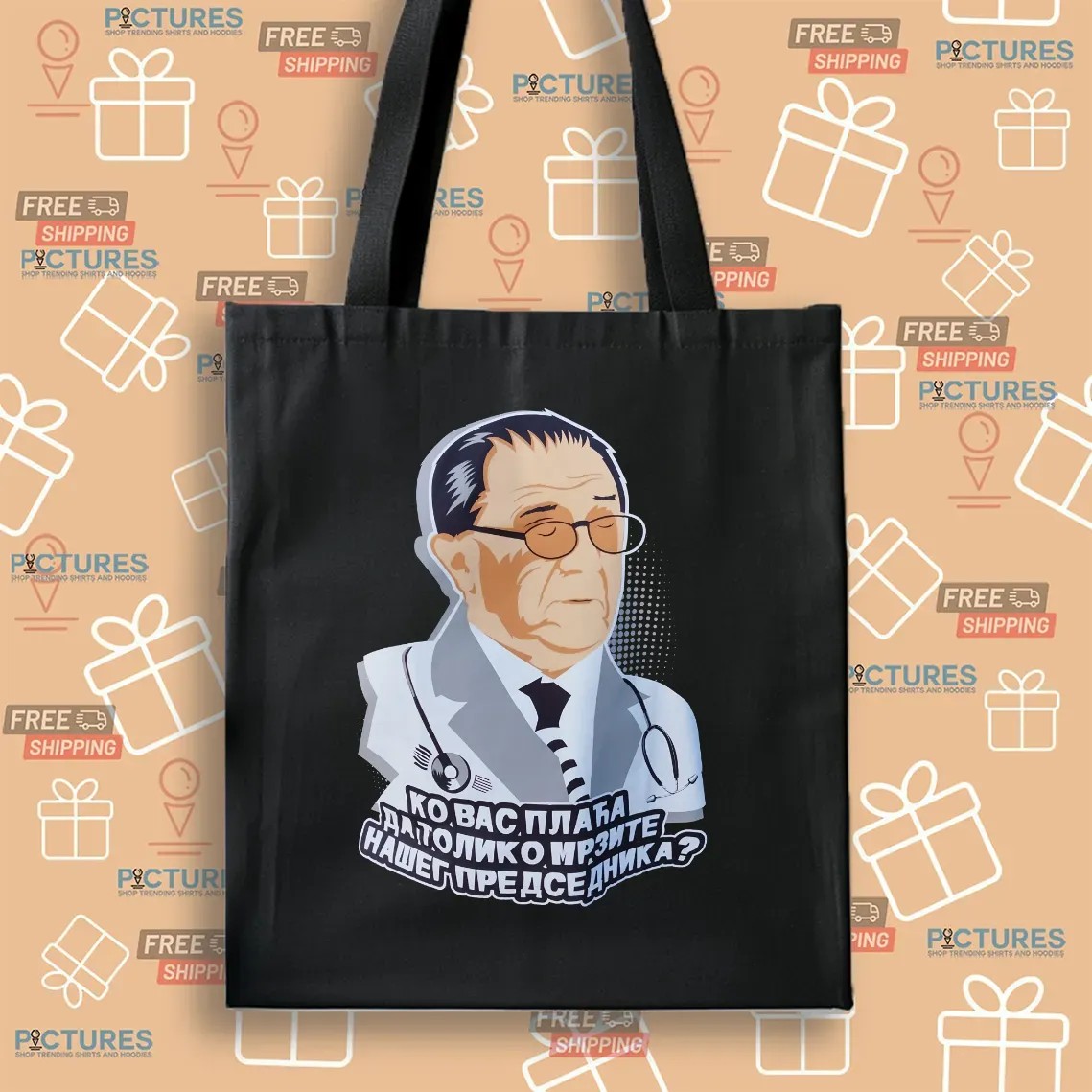 Ко вас плаћа да толико мрзите нашег председника Who Pays You To Hate Our President Satirical T Shirt