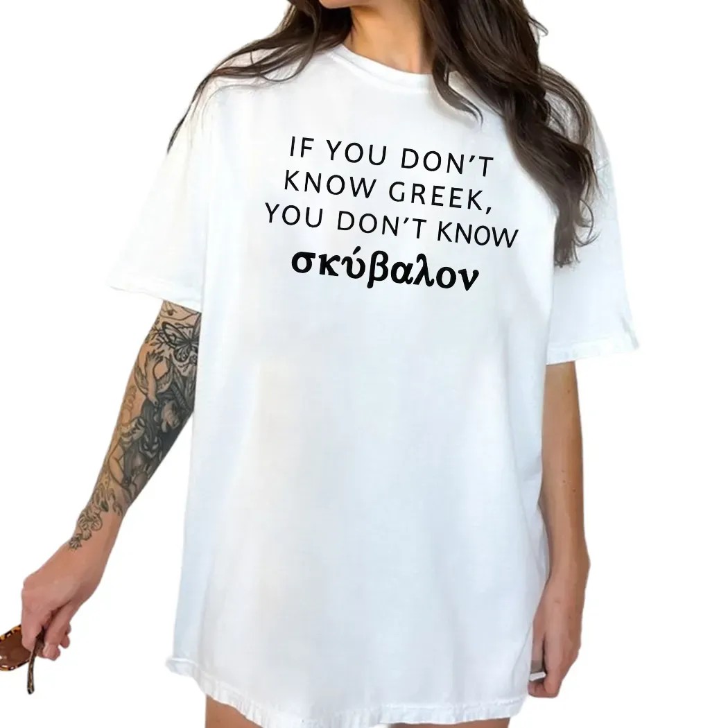 If You Don't Know Greek You Don't Know σκύβαλον Biblical T Shirt