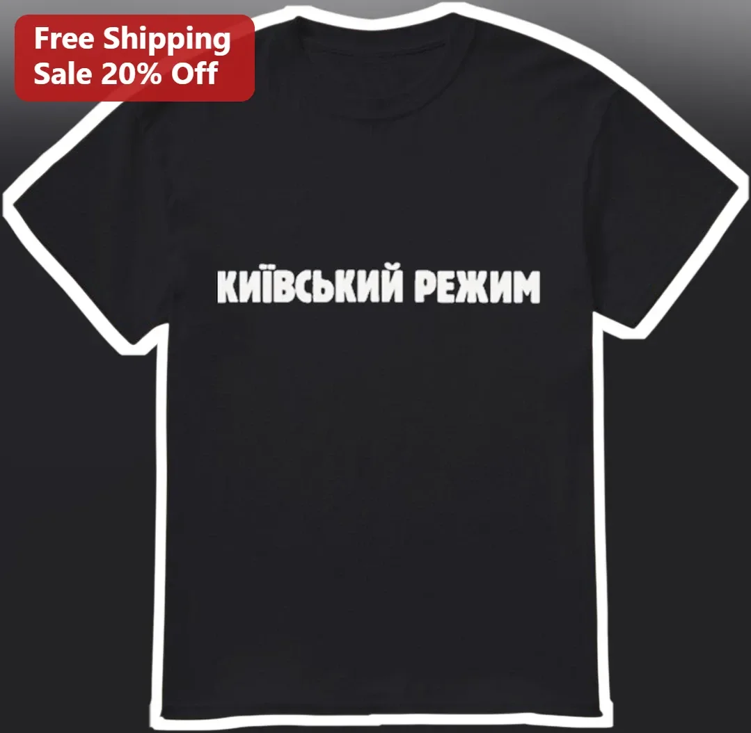 Tee Kyiv Regime Political Slogan Graphic T-Shirt Ukrainian Streetwear
