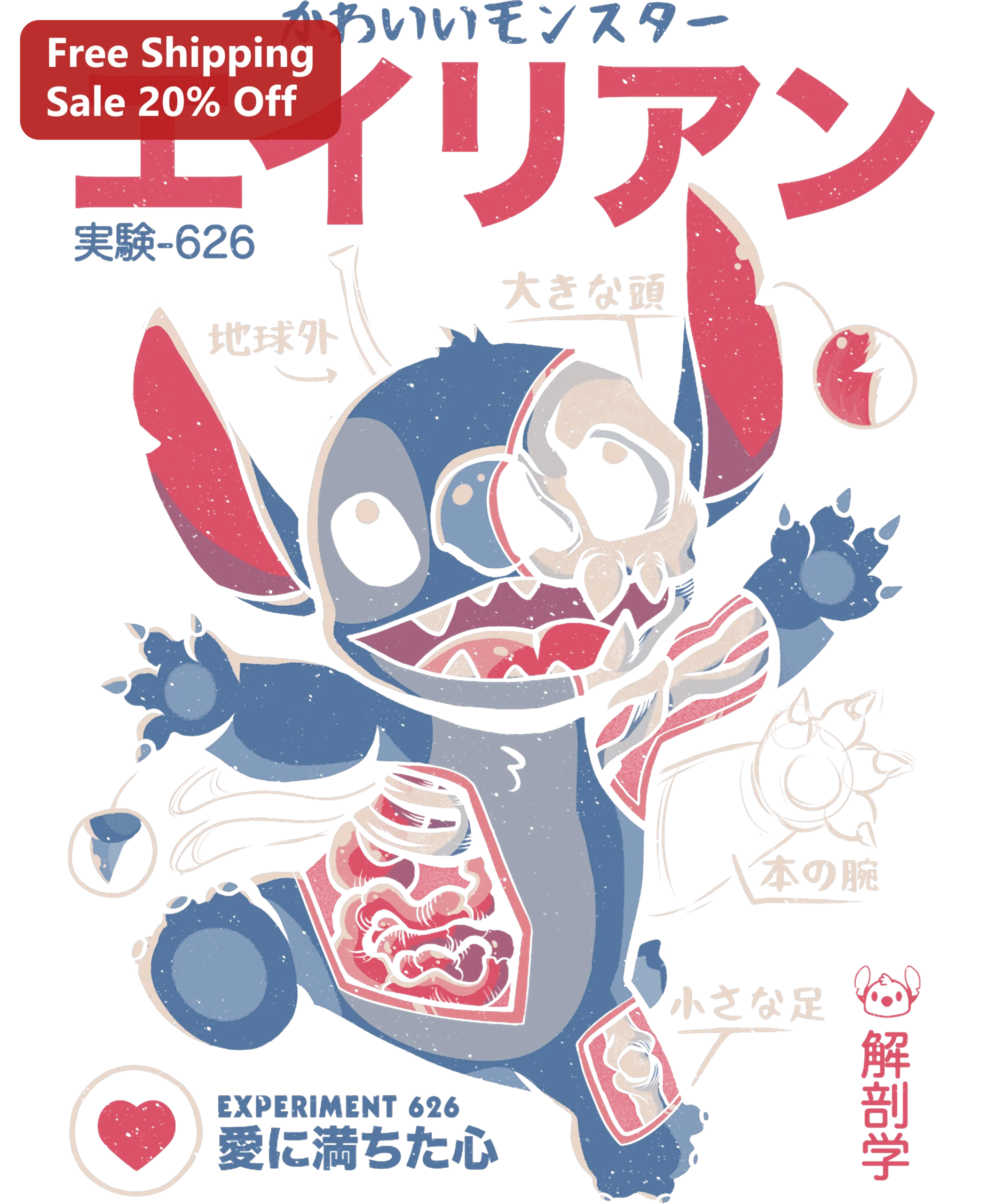 Cute Monster Heart Full of Love Stitch Anatomy Graphic Tee