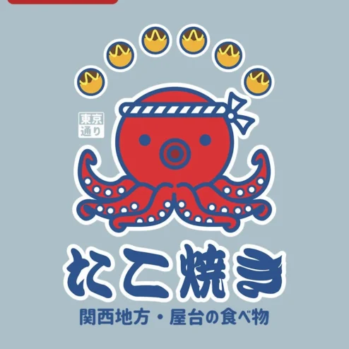 Takoyaki Kansai Street Food Graphic Tee Cute Octopus Japanese Travel Souvenir Shirt on a hanger, ready to ship from Chicago, Illinois
