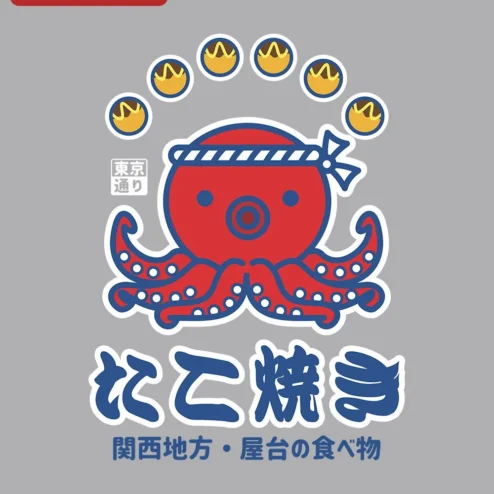Customer in Chicago, Illinois wearing Takoyaki Kansai Street Food Graphic Tee Cute Octopus Japanese Travel Souvenir Shirt