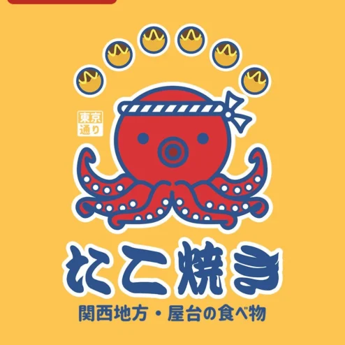 Takoyaki Kansai Street Food Graphic Tee Cute Octopus Japanese Travel Souvenir Shirt