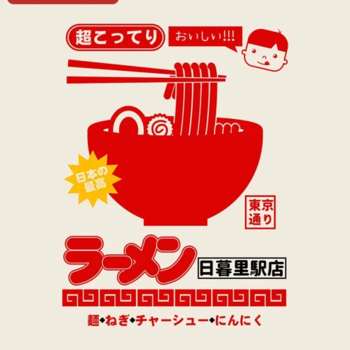 Ultra Rich Ramen Poster Japanese Food Art Retro Tokyo Style Wall Decor