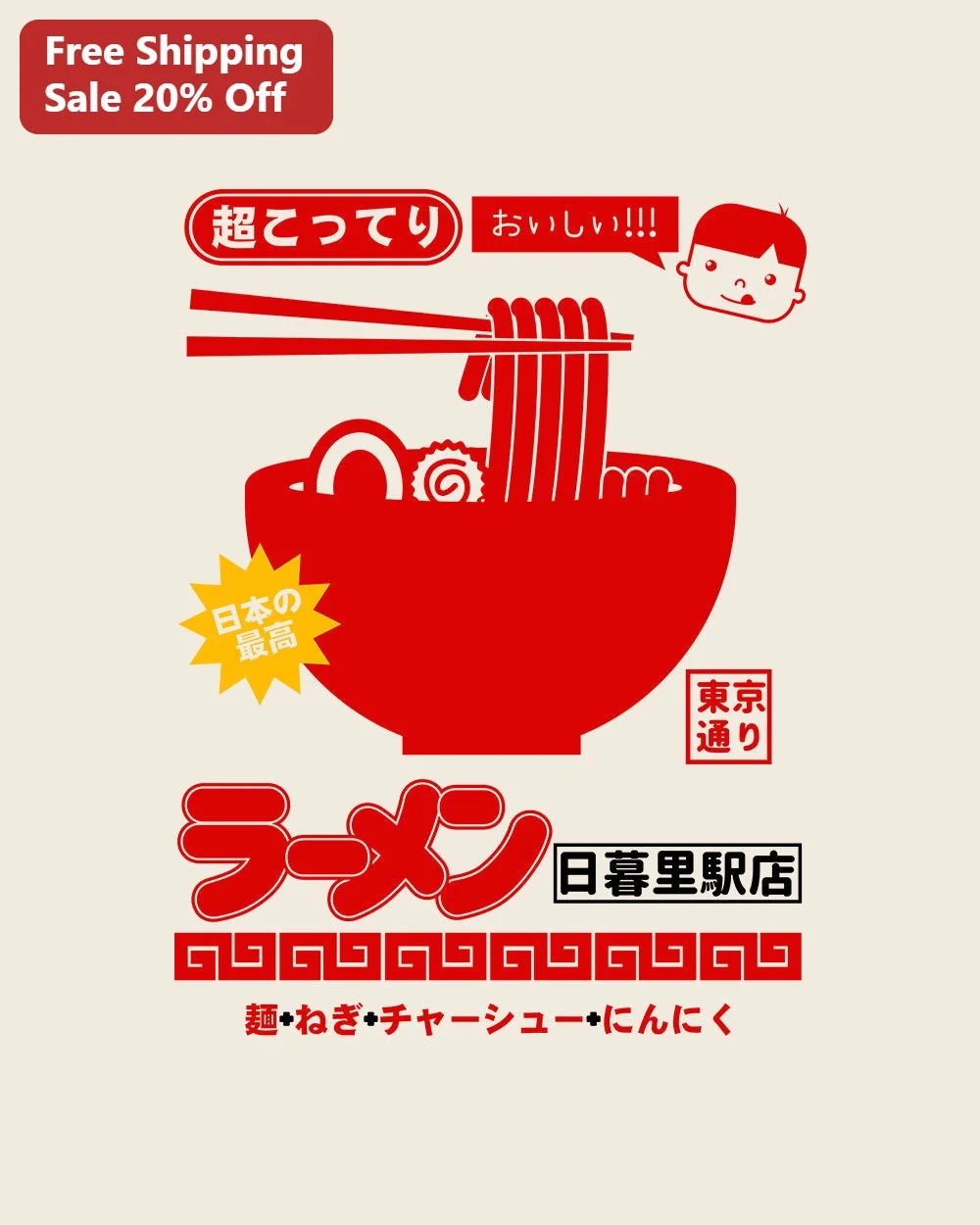 Ultra Rich Ramen Poster Japanese Food Art Retro Tokyo Style Wall Decor